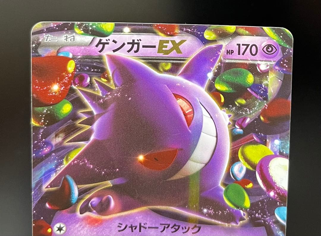 ゲンガーEX RR ＋MゲンガーEX：白いメガゲンガーキャンペーン PROMO