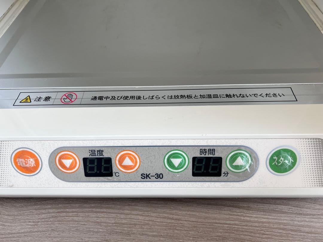 パン発酵器 SK-30 ジャパンホームべーキングスクール