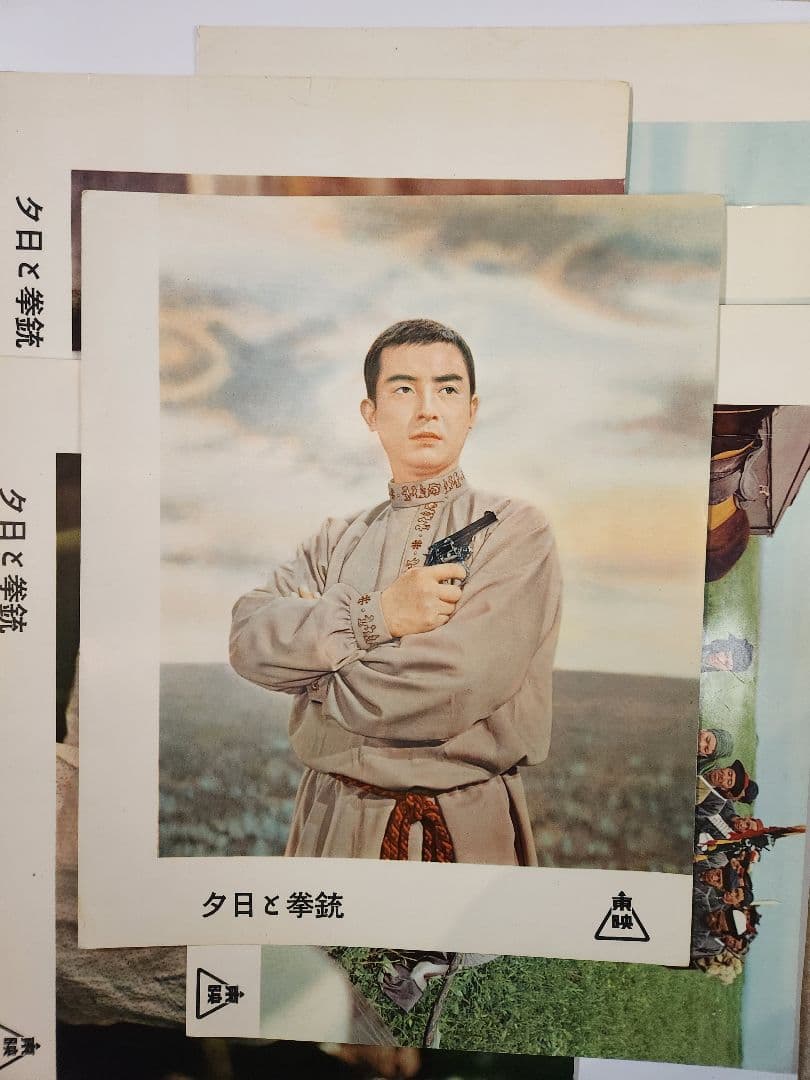 東千代之助 ロビーカード 夕日と拳銃 東千代之助 ロビーカード 夕日と拳銃 東千代之助 ロビーカード 夕日と