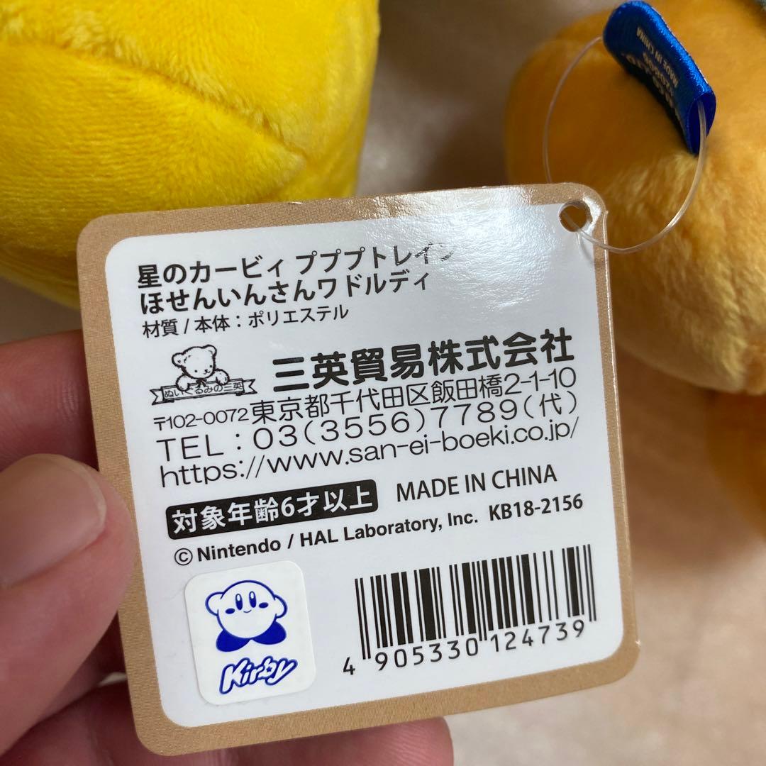 星のカービィ プププトレイン デデデ大王 ワドルディ ぬいぐるみ タグ