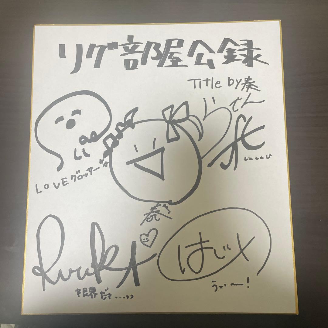 ReGLOSSメンバー 直筆サイン入り色紙 - メルカリ