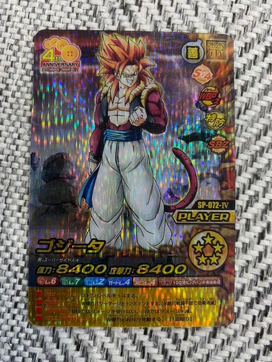 ドラゴンボール爆裂インパクト カード ゴジータ スーパーサイヤ人4