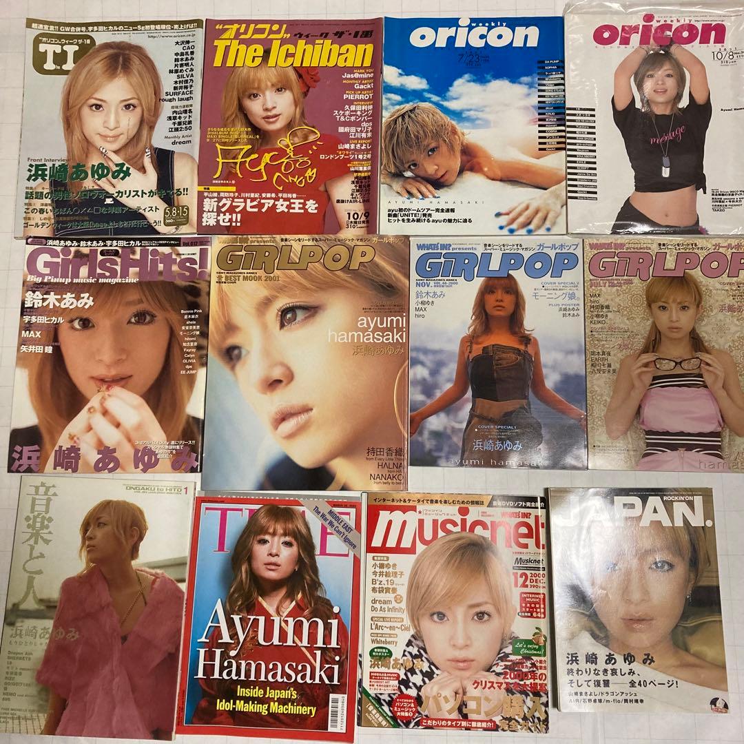 浜崎あゆみ 2000年代前半 雑誌まとめ売り(バラ不可) - メルカリ