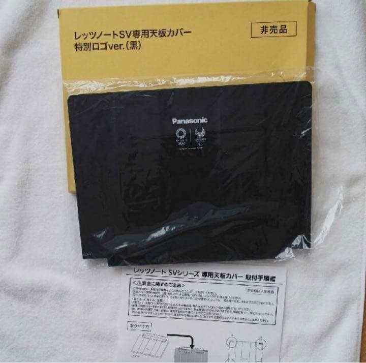 レッツノート SVシリーズ専用天板カバー特別ロゴ（黒） 東京