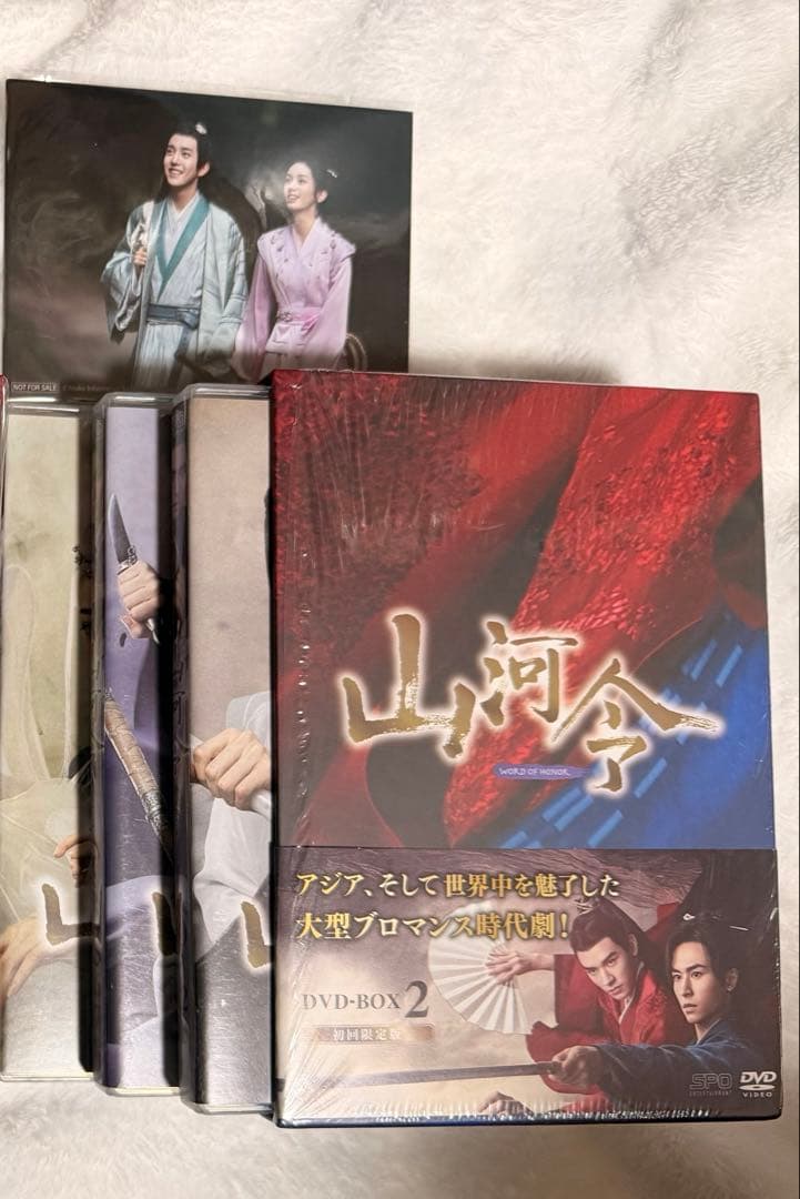 山河令 DVD BOX 2 初回限定版 特典付 Amazon.co.jp: 山河令 DVD-BOX2 : チャン・ジャーハン, ゴン・ジュン