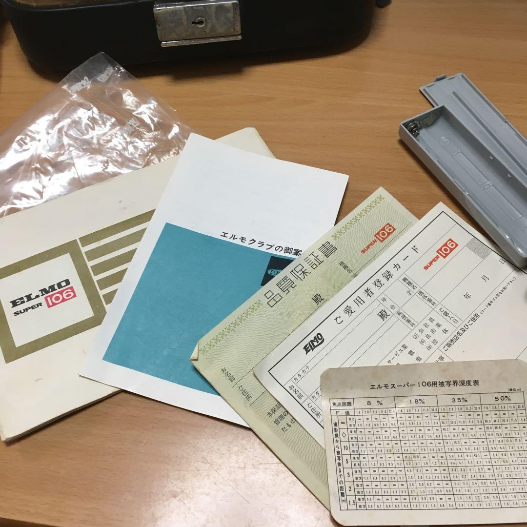 1338 ジャンク ELMO SUPER 106 エルモ スーパー - メルカリ