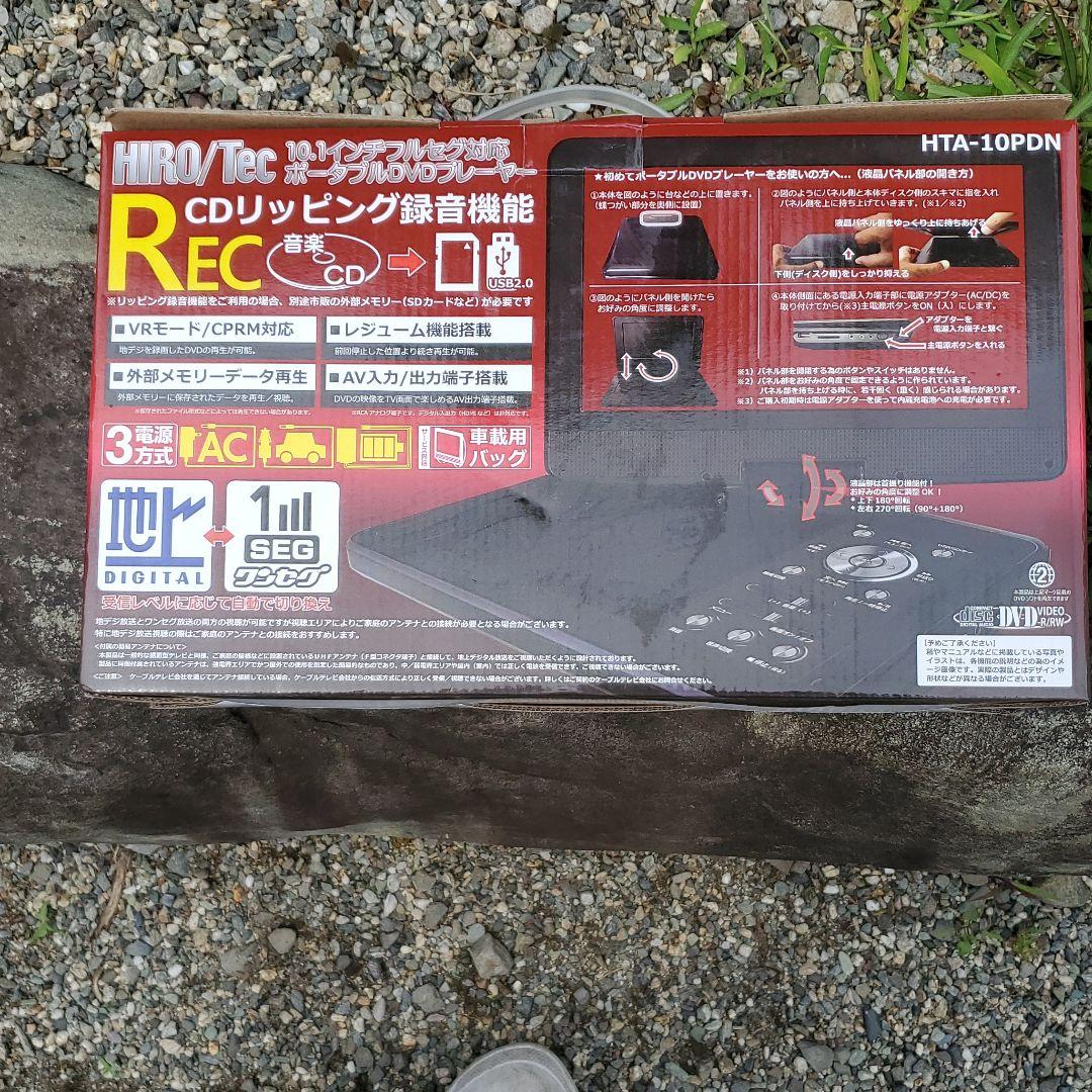 10、1インチフルセグポータブルヒーロー 10.1インチ フルセグ ポータブルDVDプレイヤー - ROOMMATE