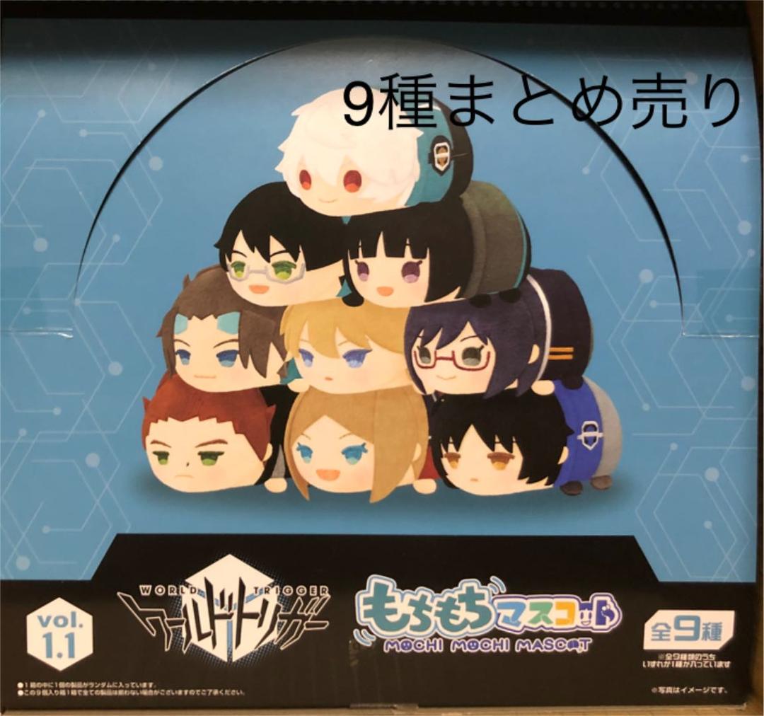 ワールドトリガー もちもちマスコット vol.1.1 もちマス 全種 - メルカリ