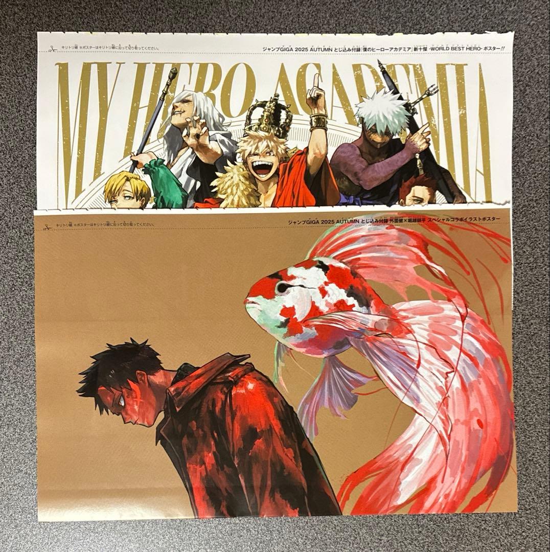 ジャンプGIGA 2025 AUTUMN 付録のみ ヒロアカ ＆ カグラバチa - メルカリ