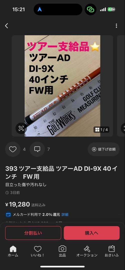 393 ツアー支給品 ツアーAD DI-9X 40インチ　FW用 393 ツアー支給品 ツアーAD DI-9X 40インチ FW用 393 ツアー支給品