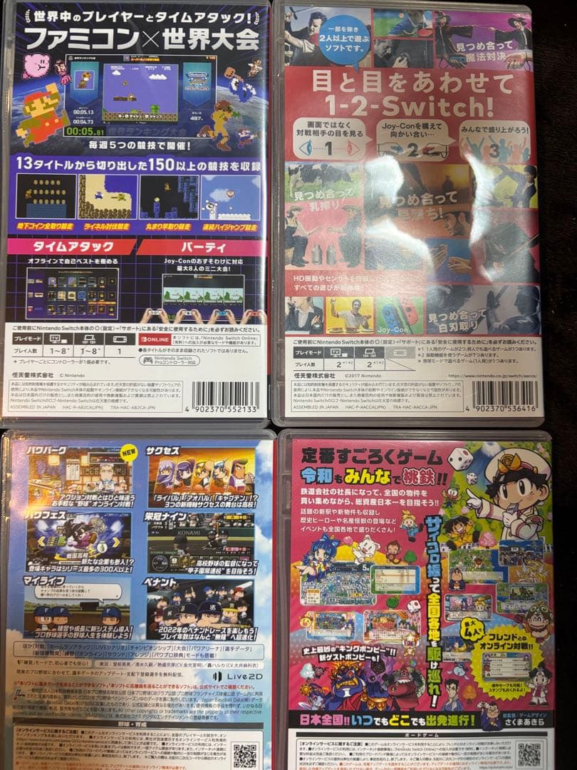 1-2-Switch 桃太郎電鉄 パワプロ ファミコン世界大会 まとめ売り
