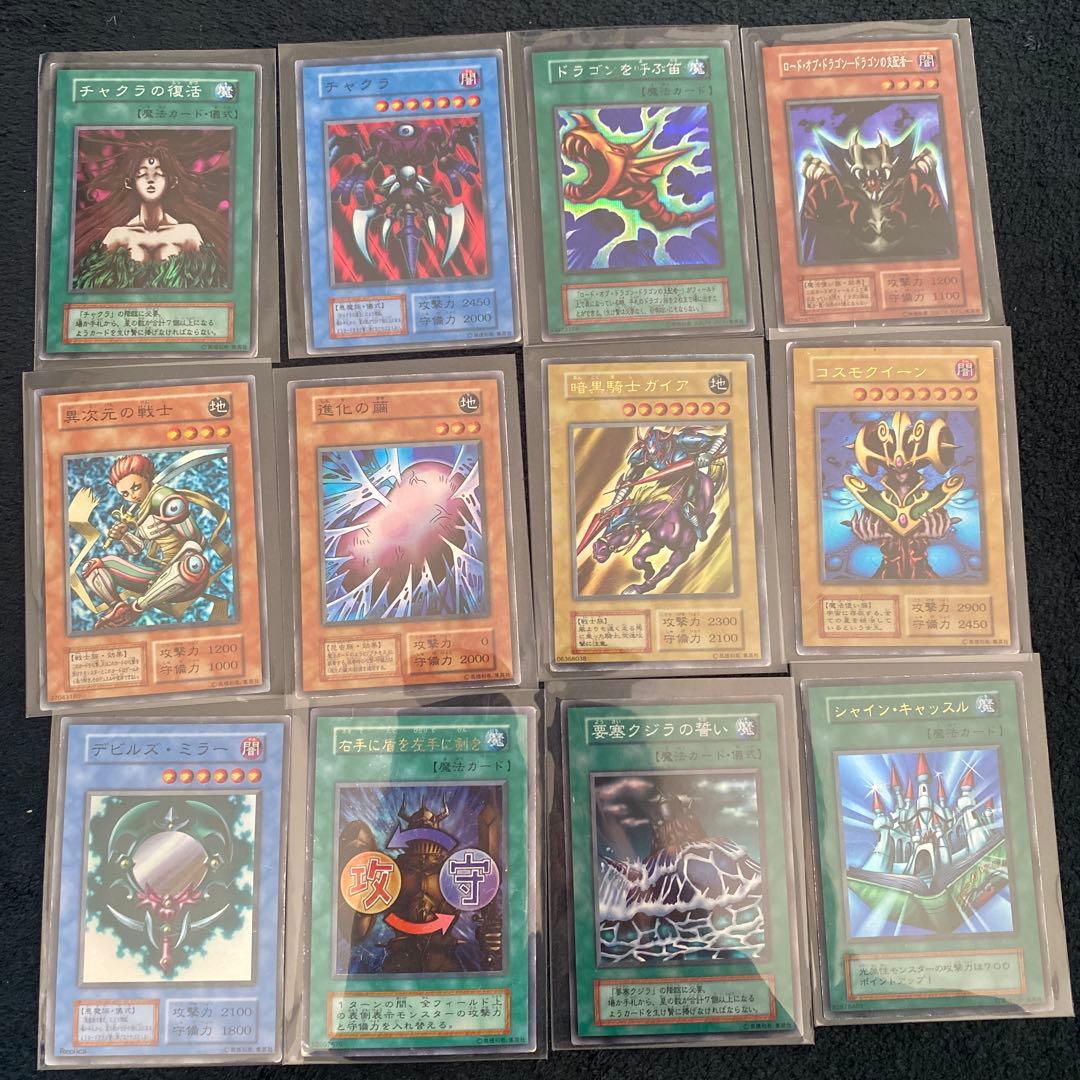 遊戯王 初期 レアまとめ売り - メルカリ