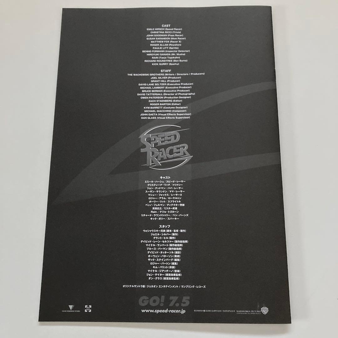 エミール・ハーシュ 直筆サイン入りパンフレット 「スピードレーサー