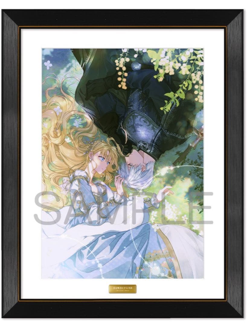 高精細複製原画 夫を味方にする方法 夫を味方にする方法 2巻 豪華版の通販 by まるこ｜ラクマ