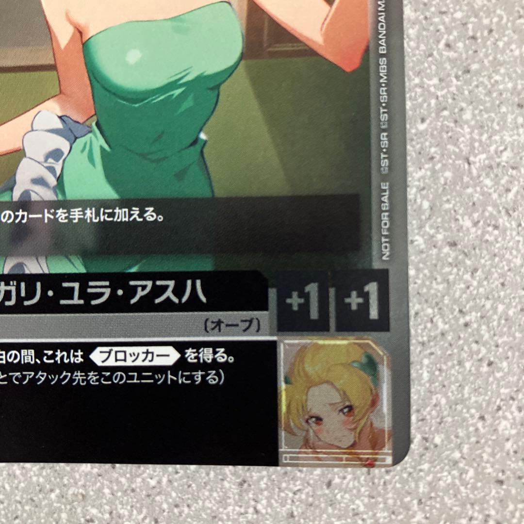 ☆カガリ・ユラ・アスハ☆チャンピオンシップ☆プロモ☆ガンダムカード