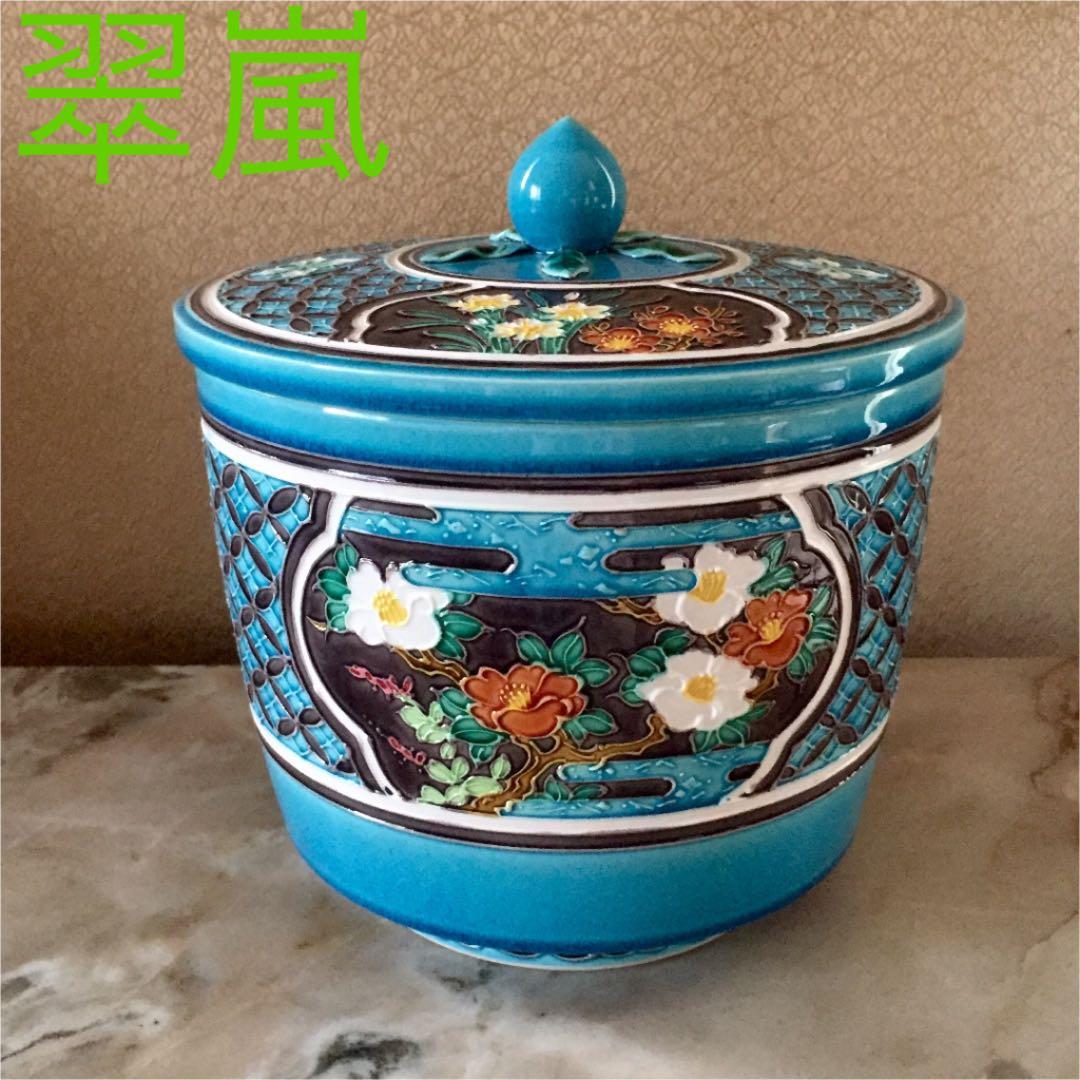 茶道具  水指  中村翠嵐  七宝草花浅黄交趾水指　美品 茶道具 水指 中村翠嵐 七宝草花浅黄交趾水指 美品 - メルカリ