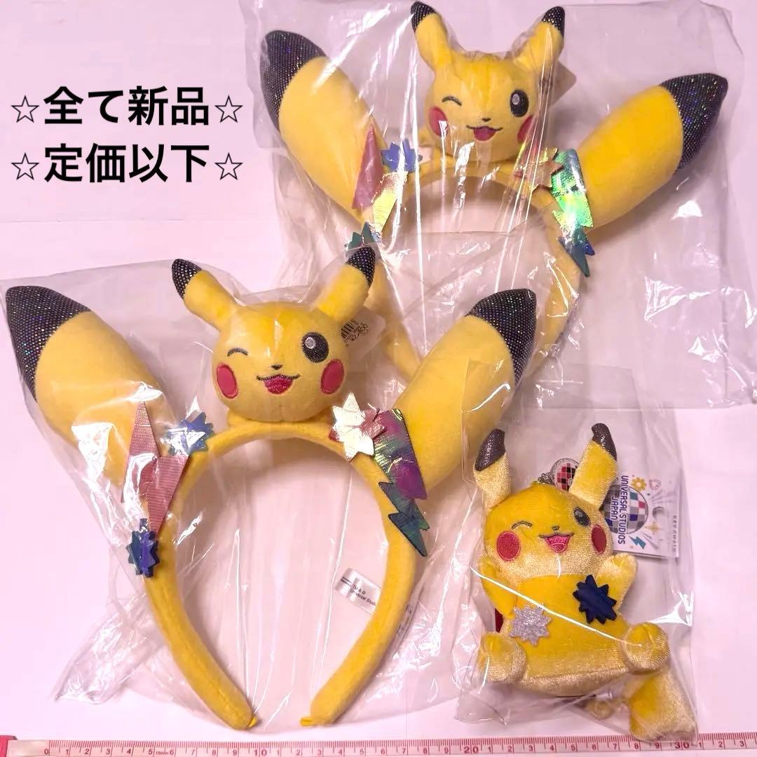 USJ ノーリミット ポケモン ピカチュウ カチューシャ マスコットキー