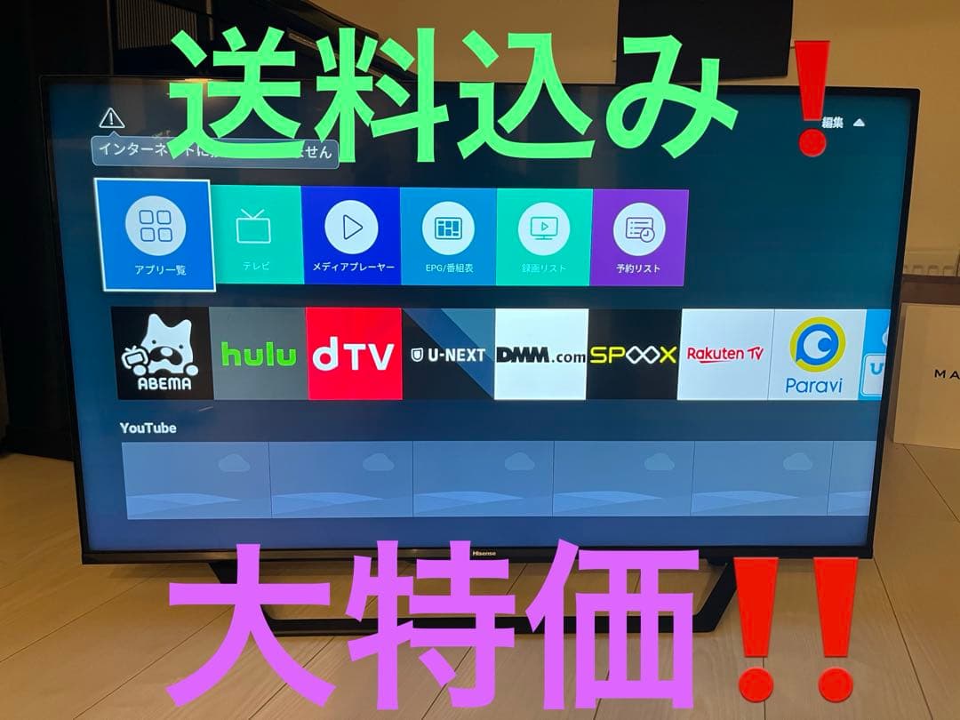 ハイセンス 43U7F 43インチ 液晶テレビ 2020年‼️大特価‼️美品‼️ Amazon | ハイセンス 43V型 4Kチューナー内蔵 液晶 テレビ 43U7F