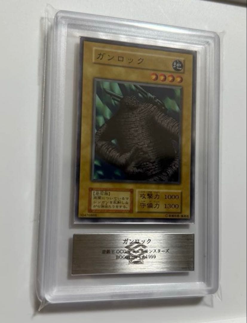 ARS10】1999年 ガンロック 初期 ARS鑑定10