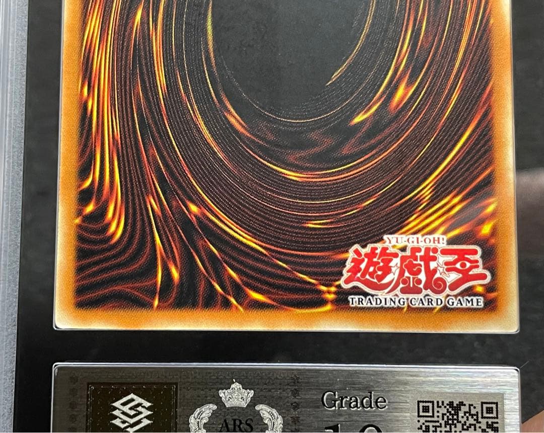 ARS鑑定10】ブルーアイズ トゥーンドラゴン 旧アジア シークレットレア