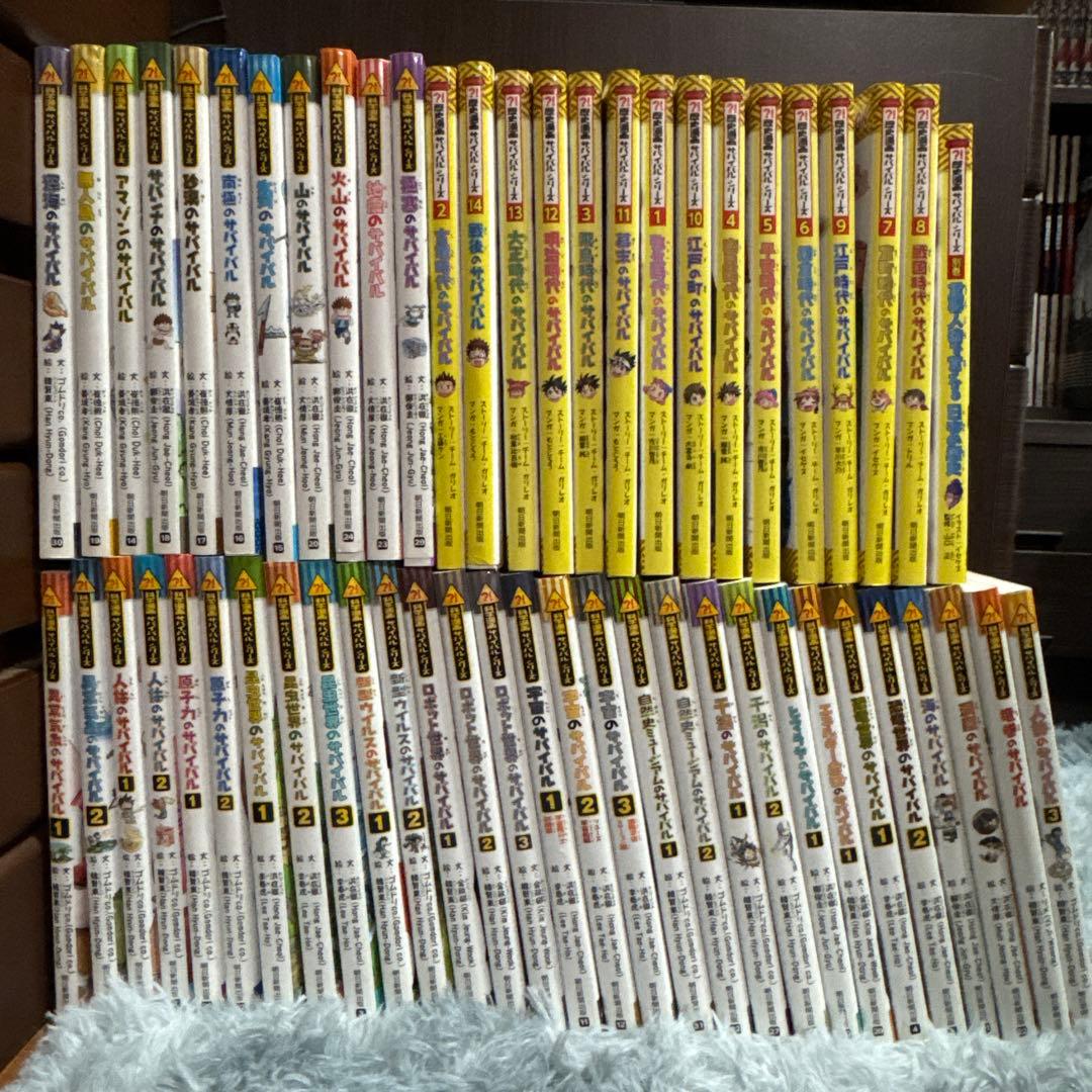 科学、歴史漫画サバイバルシリーズ 朝日新聞出版 最新刊行物：科学漫画サバイバルシリーズ：自然史