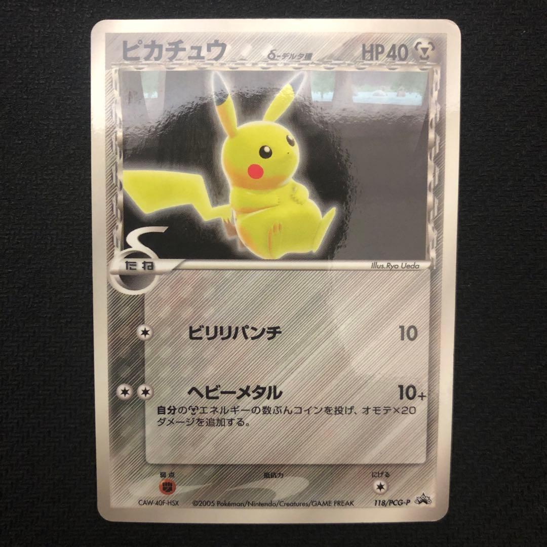 ポケモンカード ピカチュウ δ-デルタ種 118/PCG-P プロモ 0112 - メルカリ