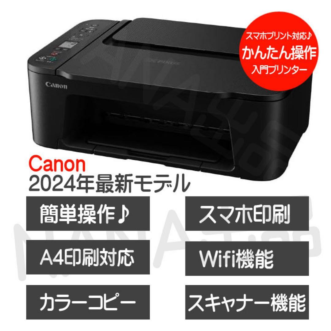コピー機 本体 プリンター TS3730 新品 複合機 CANON HZ31