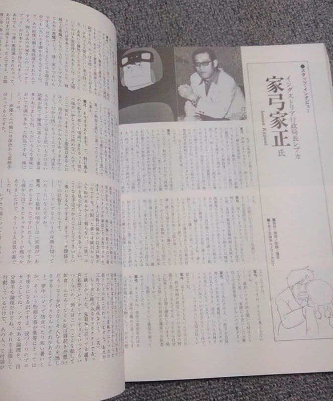 希少本】未来少年コナン 黒本 アニドウ FILM 1/24 別冊 - メルカリ