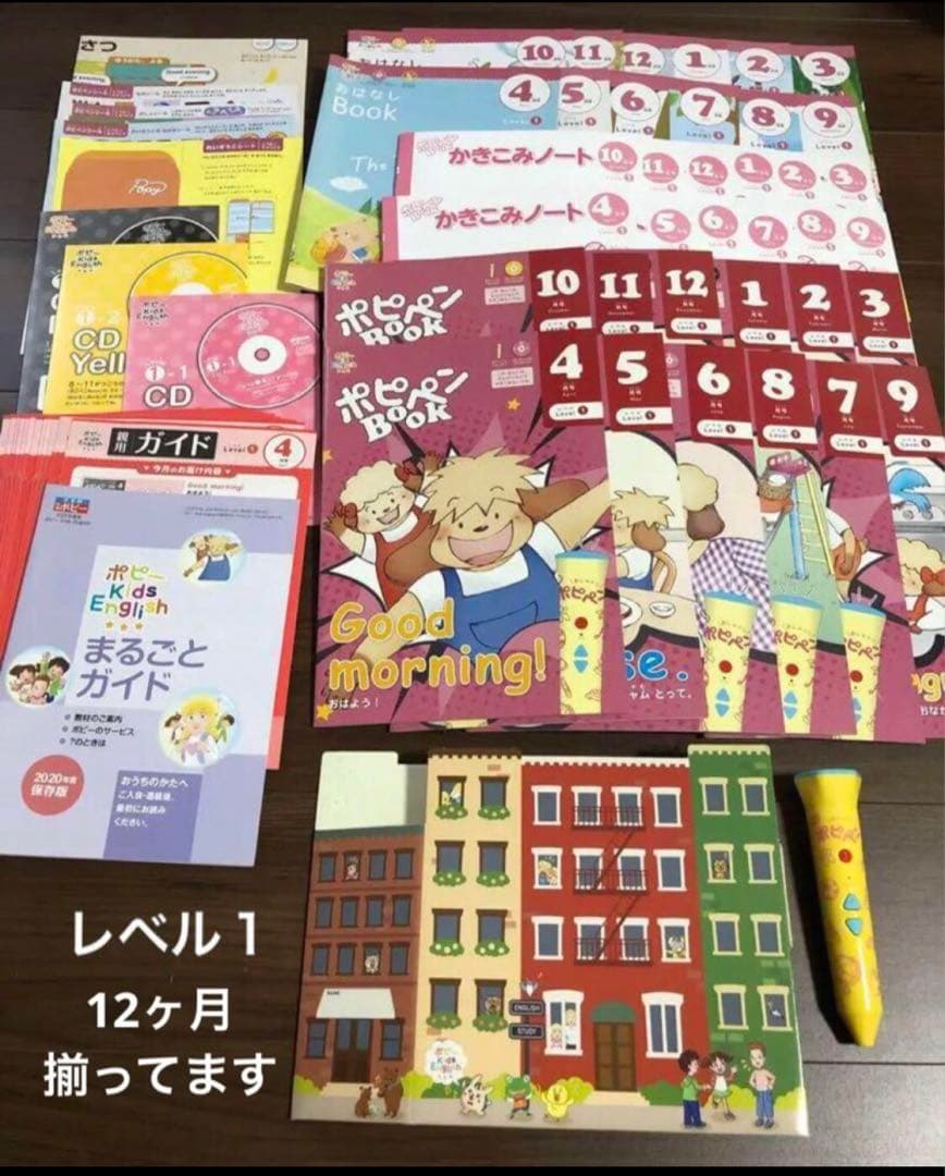 ポピーキッズイングリッシュ　レベル１　ほぼフルセット 楽天市場】英語 タッチペン ポピー Kids English レベル1 / 1年間