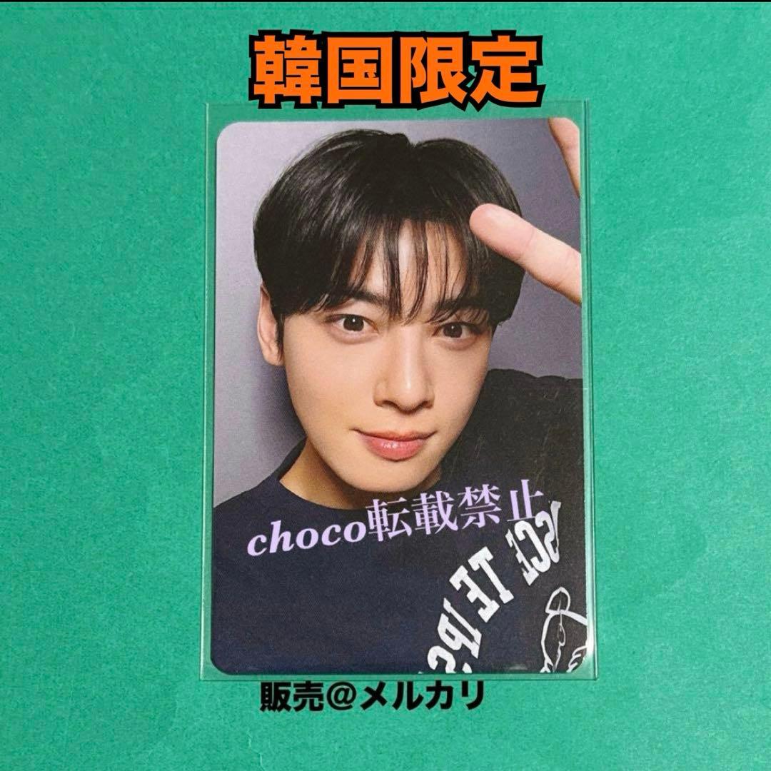 チャウヌ トレカ ④ 韓国 Memories メモリーズ ASTRO ウヌ vr - メルカリ