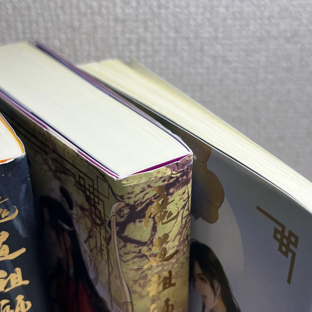 魔道祖師 全5巻 （番外編込み）新品 未読 日本語版 - メルカリ