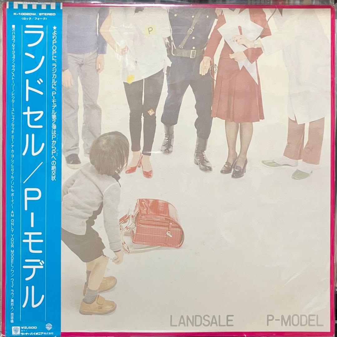 P-MODEL 凍結前9点セット全て美品 平沢進 - メルカリ