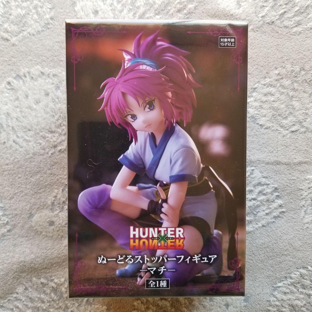 ハンターハンター マチ ぬーどるストッパーフィギュア - メルカリ