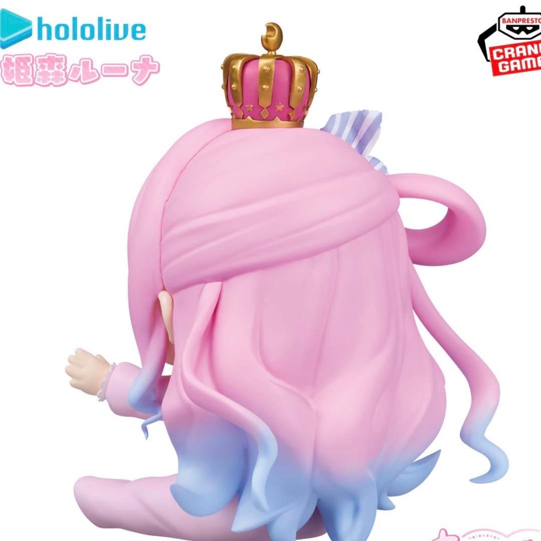 ホロライブ ホロベイビーズ ラプラス・ダークネス 姫森ルーナ