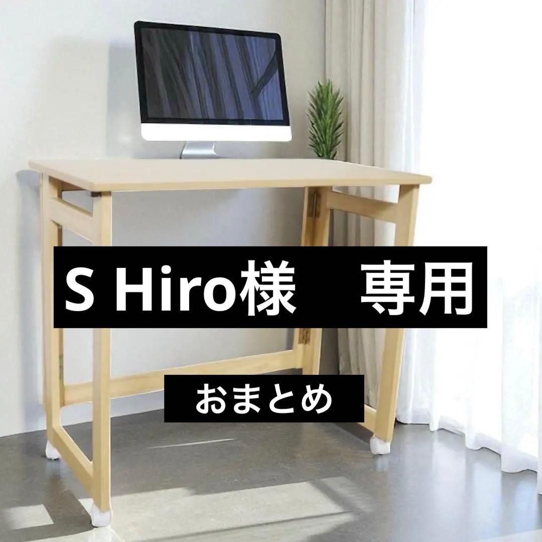 S Hiro様　おまとめ　専用　折りたたみデスク 楽天市場】折りたたみデスク (ZK009 80 WW) ニトリ 【玄関先迄納品