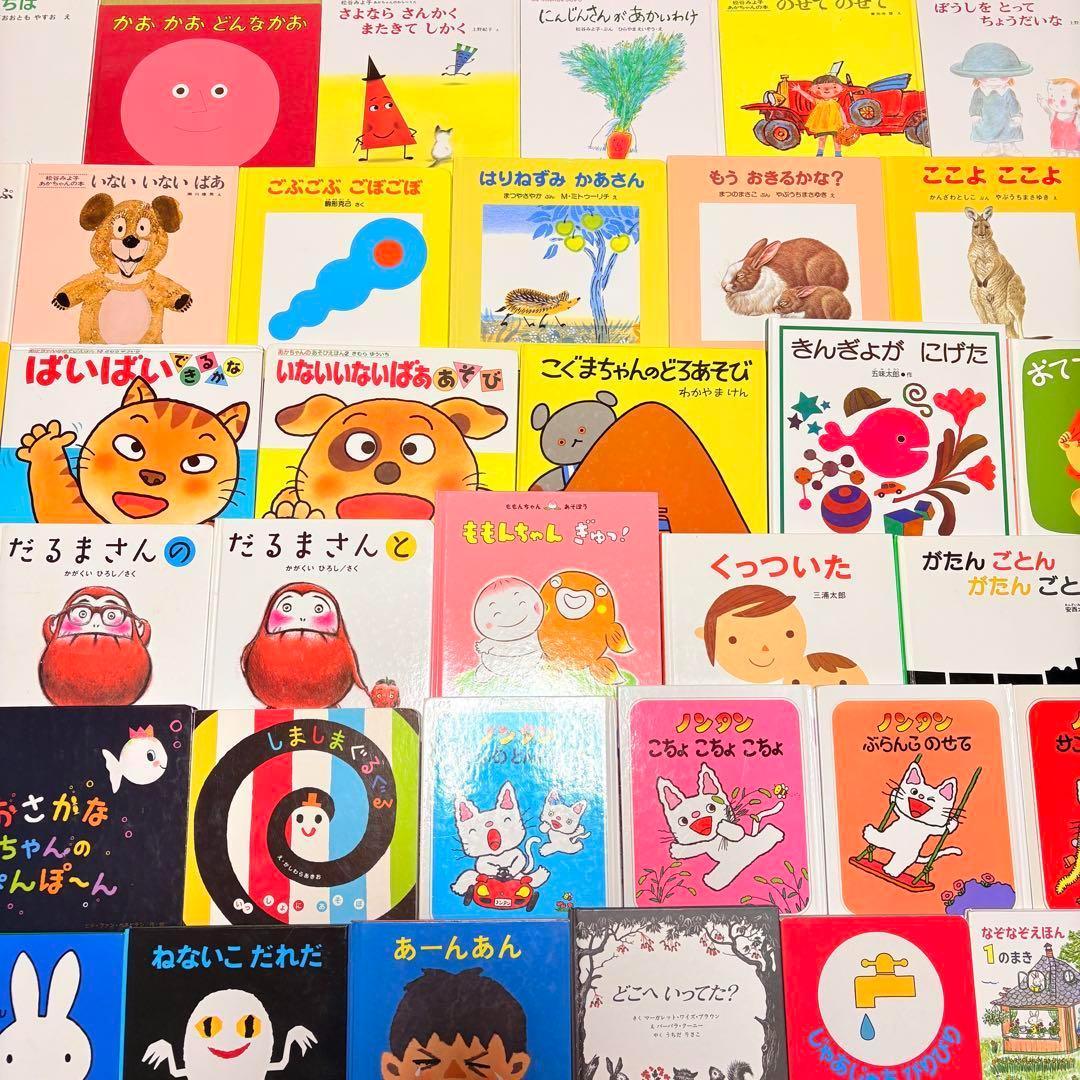 012歳～ くもん推薦図書など 赤ちゃんからの絵本まとめ売り50冊 セット