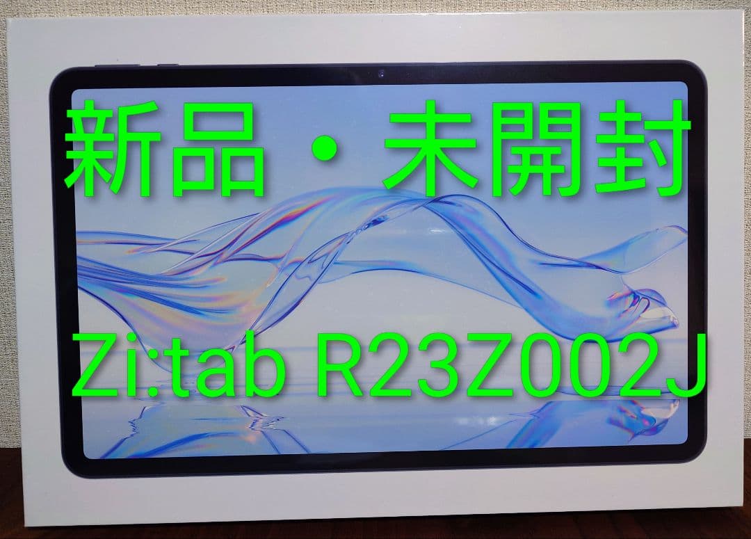 【新品】Zit:tab R23Z002J Android　タブレット Zi:tab R23Z002J Android タブレット11.97インチ wi-fiモデル 6GB