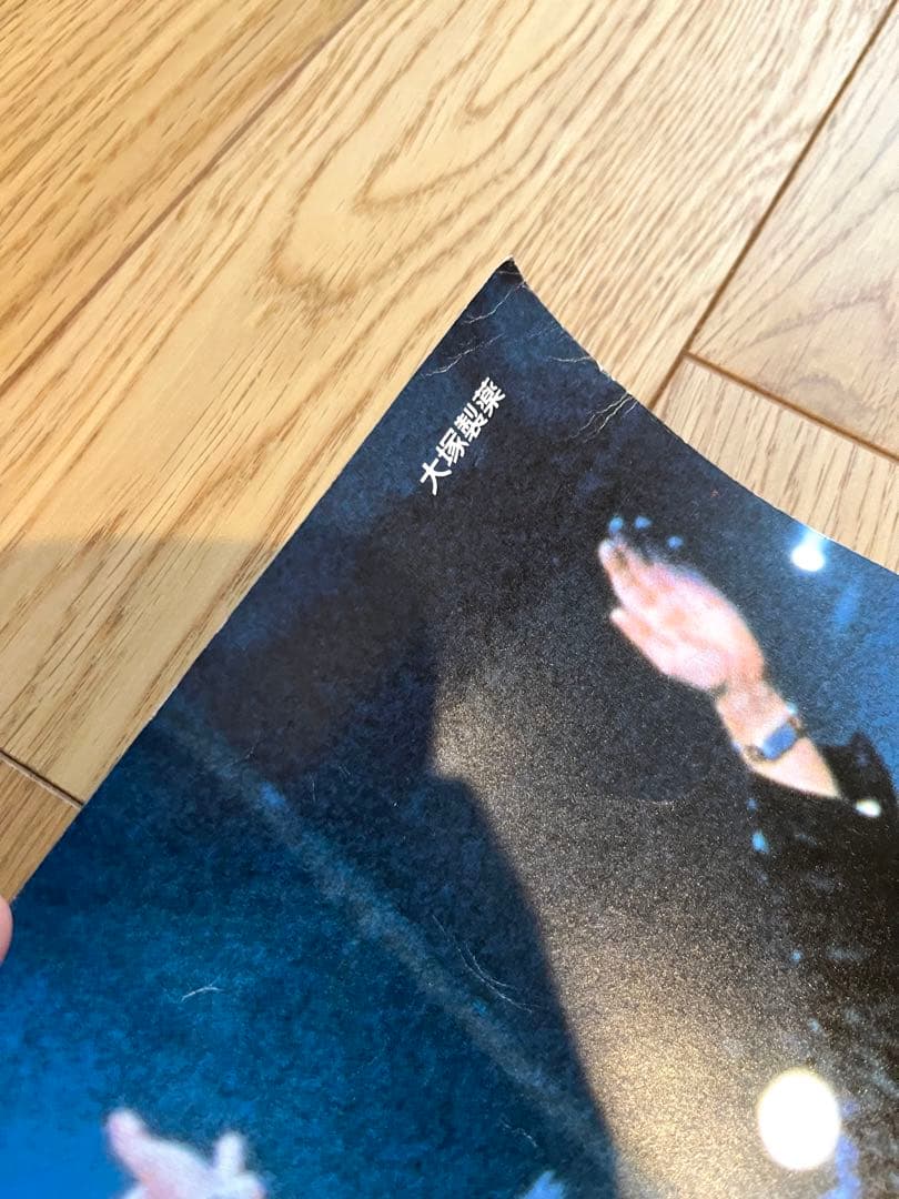 超希少】ポカリスエット×ローリングストーンズ 1990初来日記念 B2