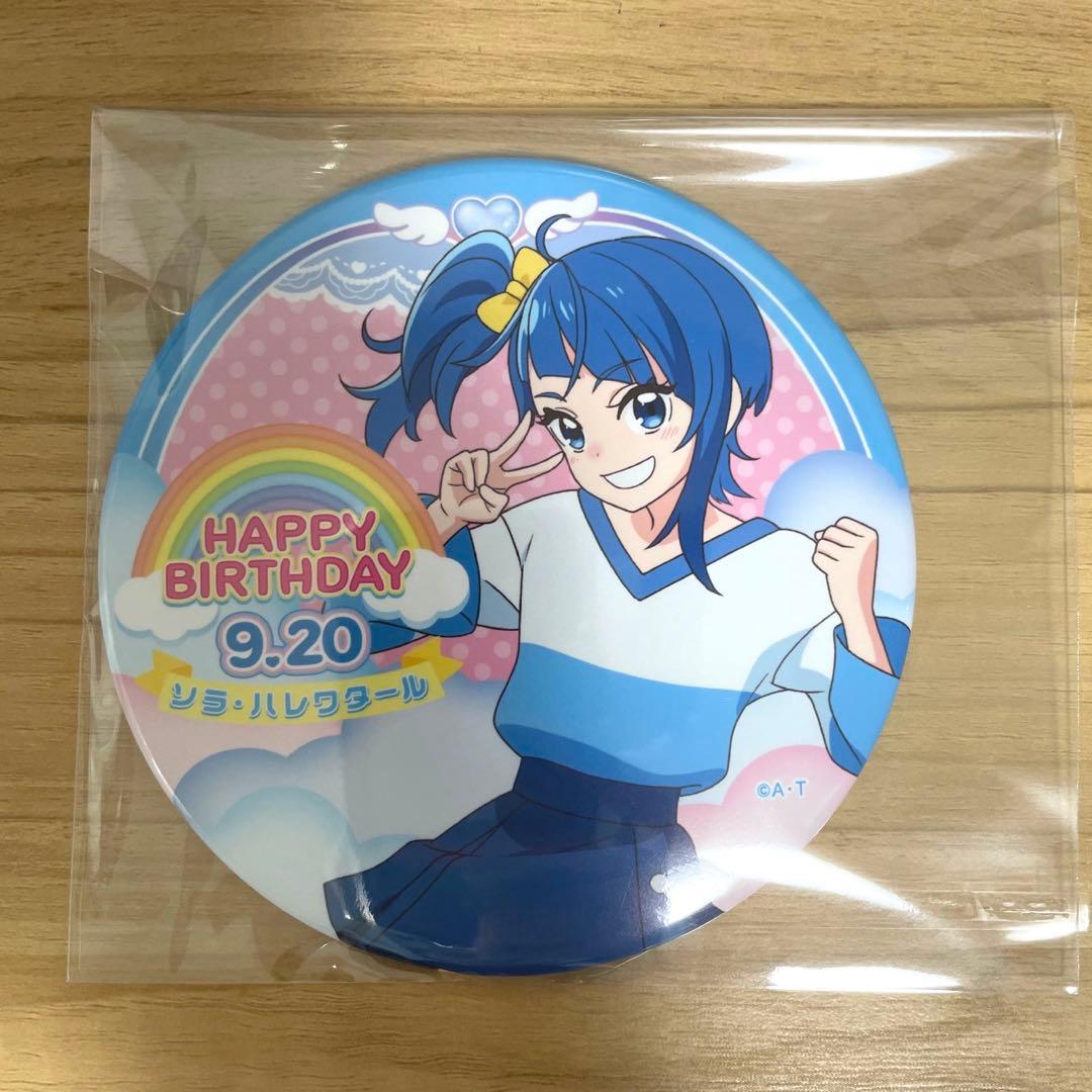 ひろがるスカイ！プリキュア ソラ・ハレワタール バースデーセット缶