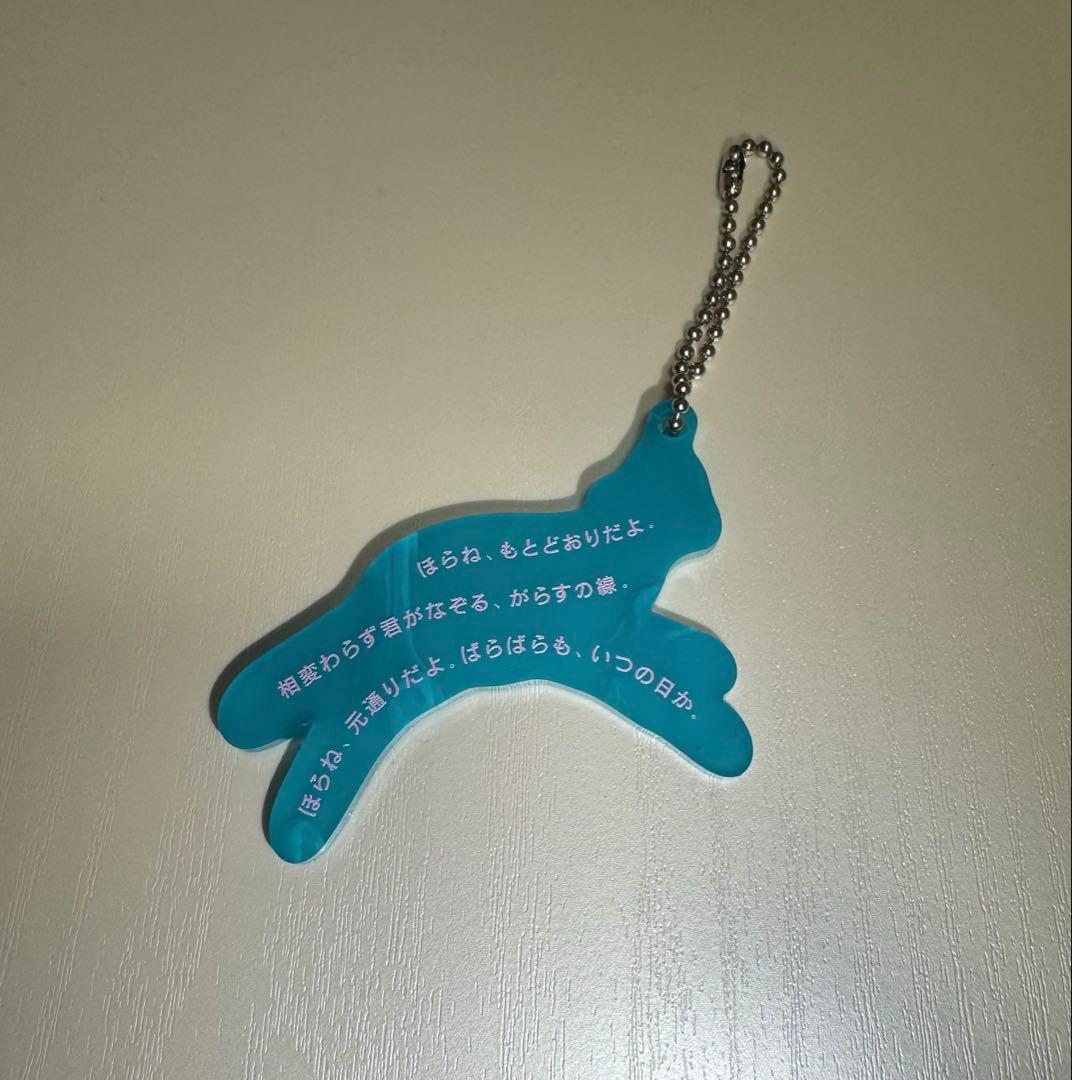 Tele 詩の形 第三稿 硝子の線 アクリルキーホルダー - メルカリ