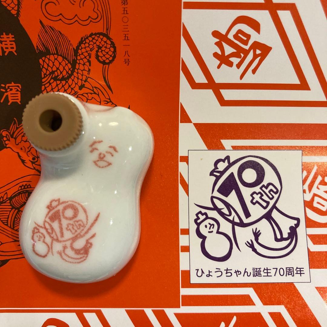 崎陽軒 ひょうちゃん誕生70周年記念 醤油差し 赤 - メルカリ