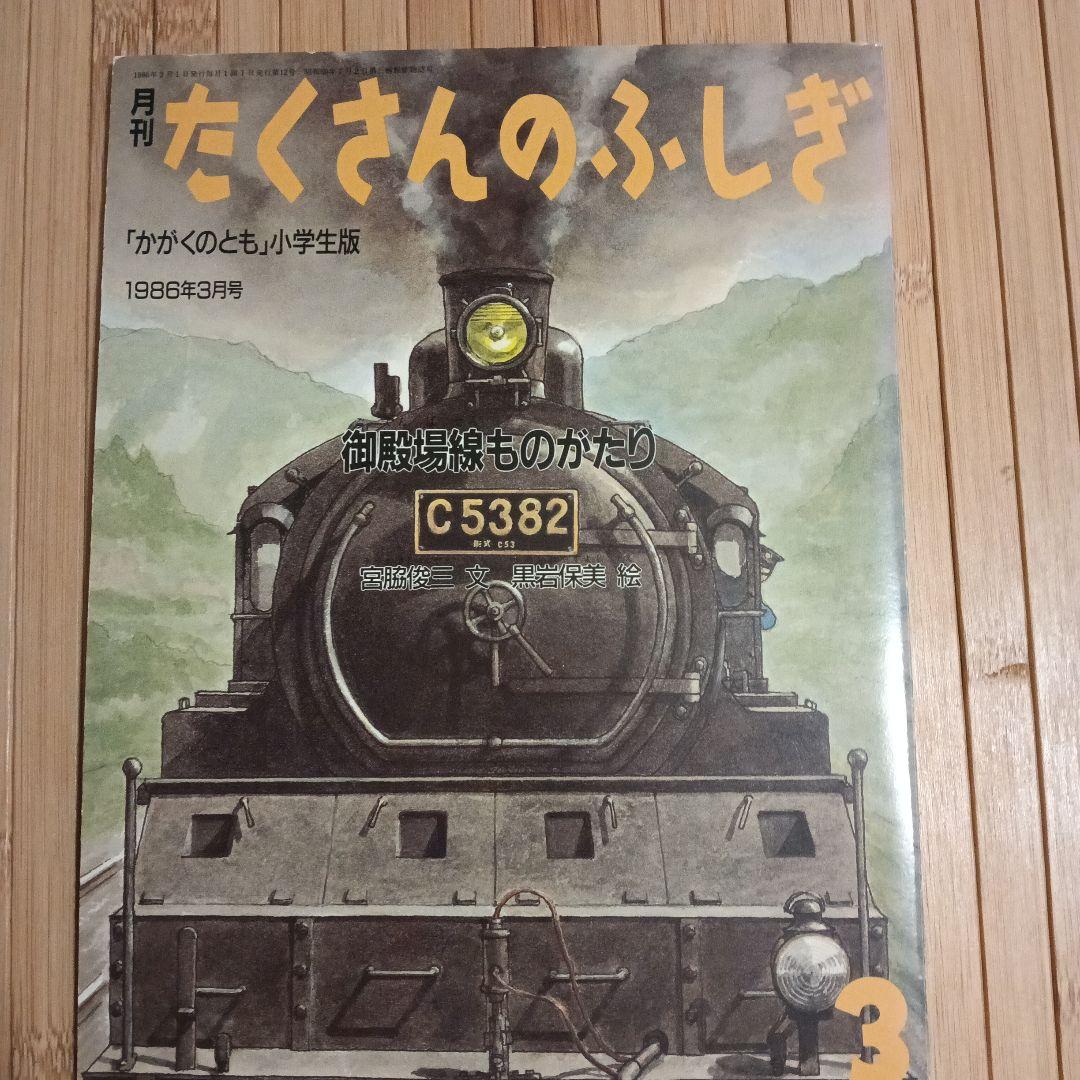 希少！【たくさんのふしぎ】33冊＋見本誌