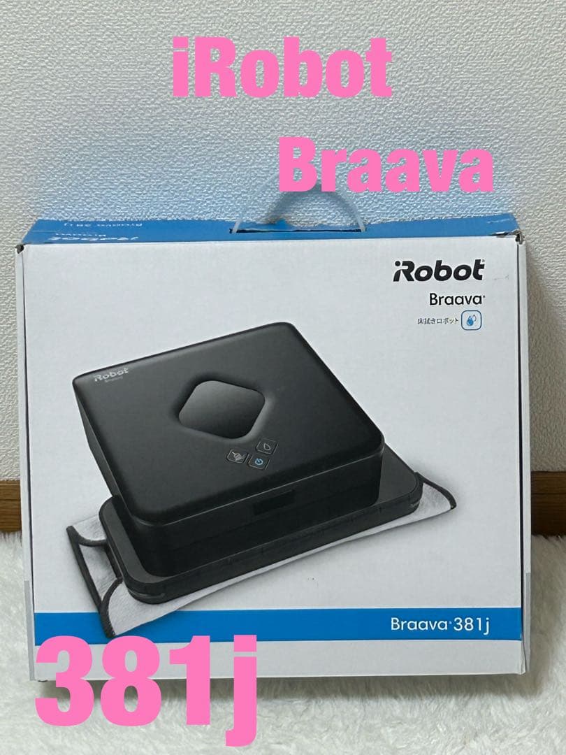 iRobot Braava 381j 床拭きロボブラッ ク - メルカリ