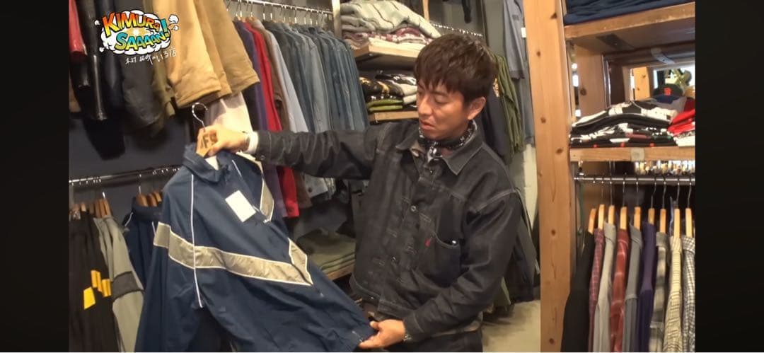 U.S AIR FORCE トレーニングジャケット セットアップ 木村拓哉 希少