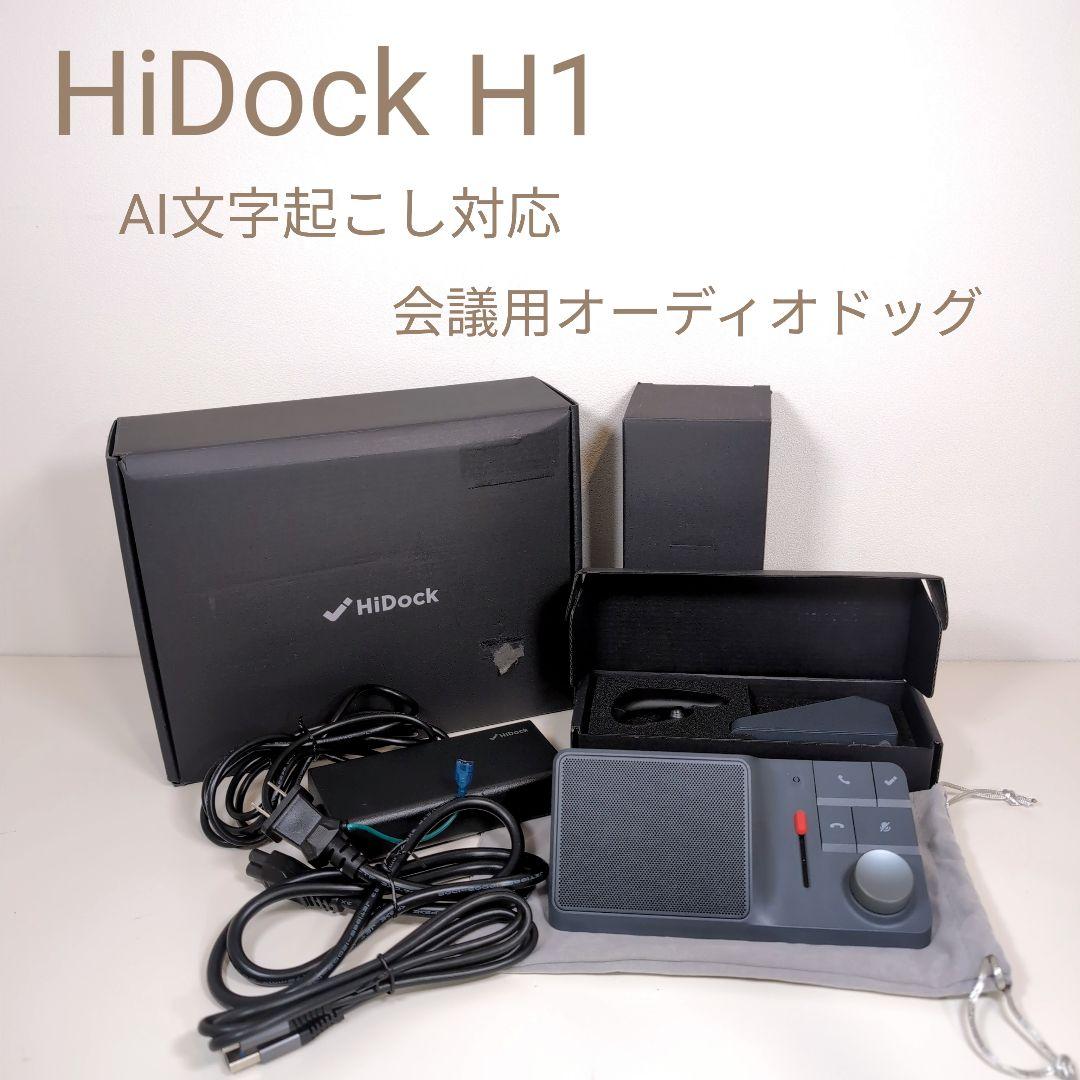 HIDOCK H1 AI文字起こし対応 USB-Cドック 会議用 - メルカリ