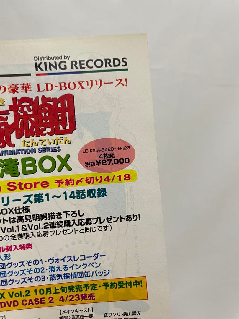 オレンジ諸島編 ポケモン アニメ 記事 アニメディア 当時物 切り抜き