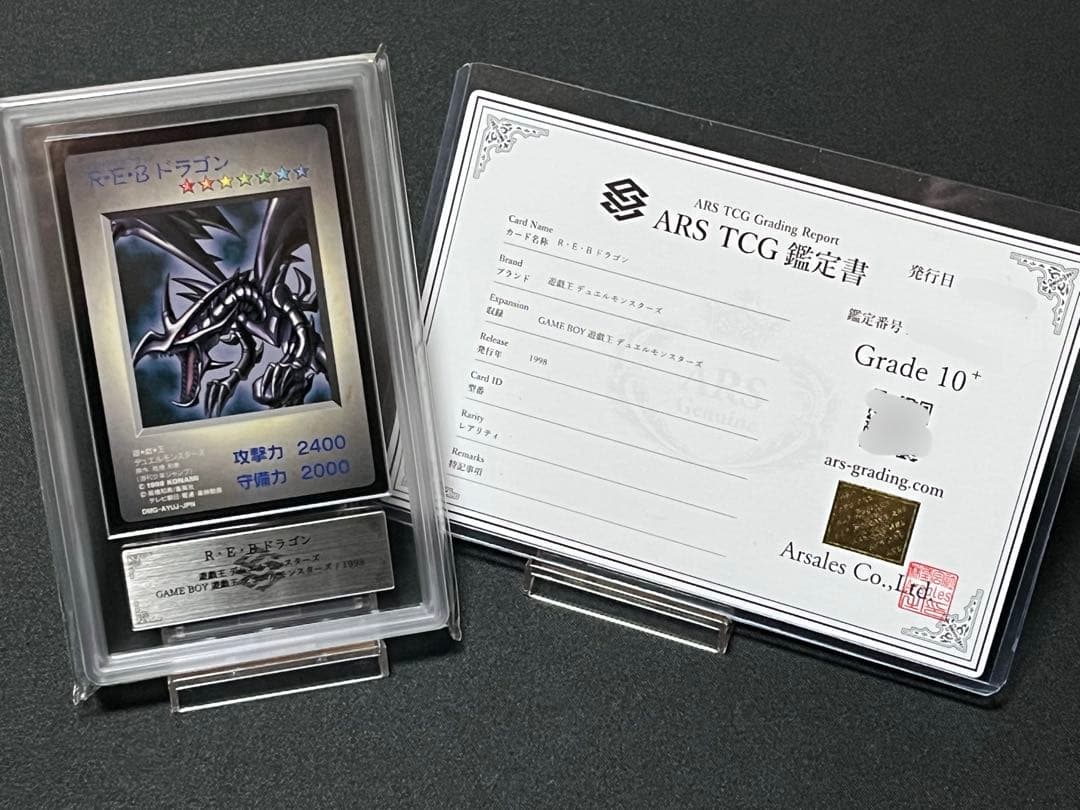 【ARS10+】GWセール　REBドラゴン　真紅眼の黒竜　ゲームボーイ　遊戯王 ARS10＋】真紅眼の黒竜 25th クオシク ARS10＋】真紅眼の黒竜 25th