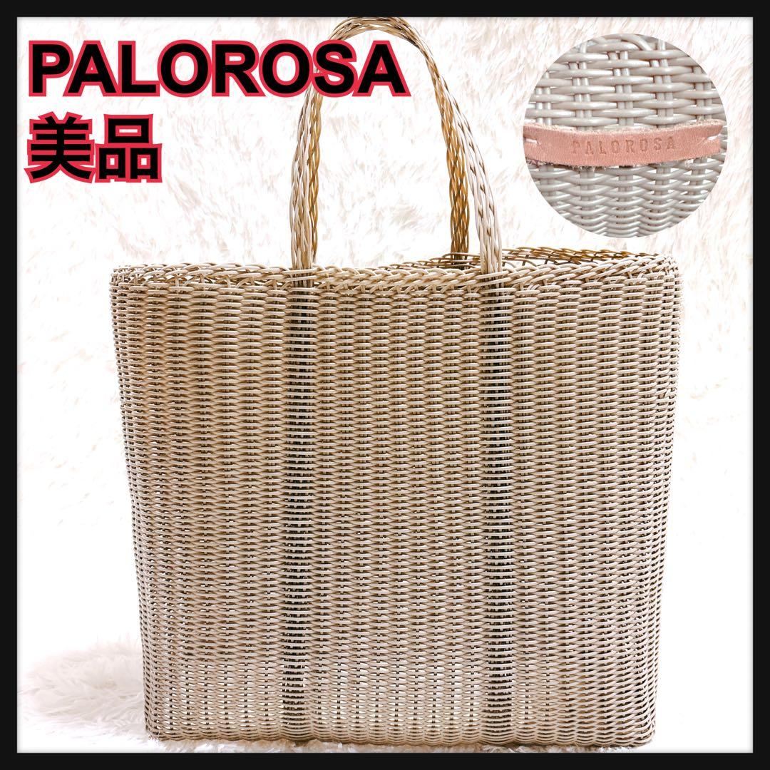 ⭐︎美品　PALOROSA パロローサ　かごバック　トート　ベージュ　グレージュ 経堂) PALOROSA パロローサ FLAT トートバッグ カゴバッグ ベージュ系