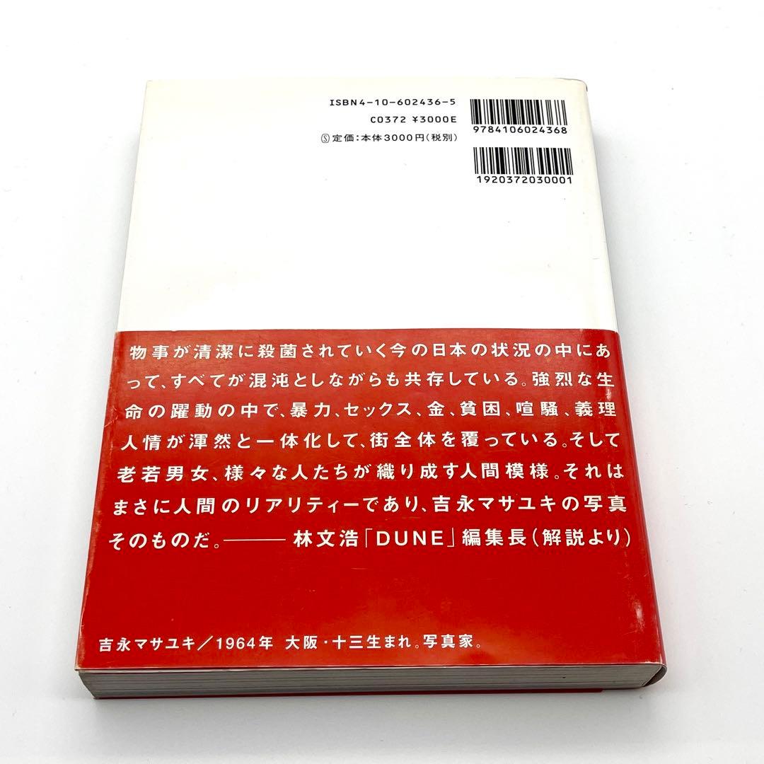 申し訳ございません 吉永マサユキ 初版 帯付き - メルカリ