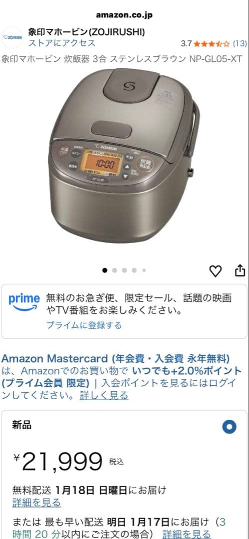 IH炊飯器 NP-GL05 0.54L ステンレスブラウン